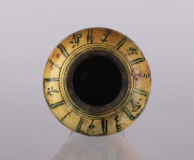Vase, repossession Glogów, Islamic art, Persian culture, glazed ceramic utility vase, lambrequin