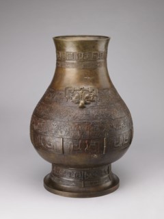 Hu-type vase, Chinese, Qing 1644–1911, 18th–19th century. A hu-type ritual bronze vessel with an