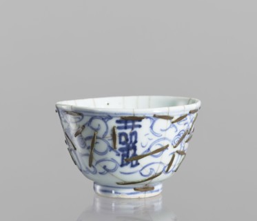 Bowl, gift, Chinese, Qing dynasty 1644–1911, 19th century; blue-and-white porcelain bowl decorated