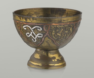 Bowl, Islamic art, Arabic, arabesque ornament, geometric motifs, punched background. 20th century,