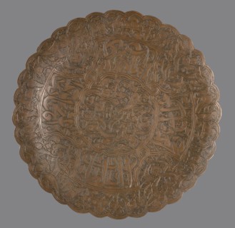 Plate, Islamic art, Arabic culture, geometric motifs, arabesque ornament, Arabic inscriptions,