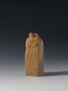 Seal stamp, inscription on the stamp; Chinese; Qing dynasty 1644–1911, 18th–19th century; seal