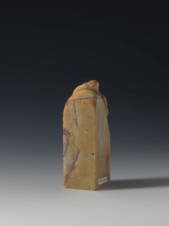 Seal stamp, seal stamp; Chinese art; Chinese culture; Qing dynasty 1644–1911, Qing style; Taoism;