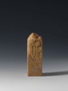 Seal stamp, unknown creator; Chinese; Qing dynasty 1644–1911, 18th–19th century; seal stamp
