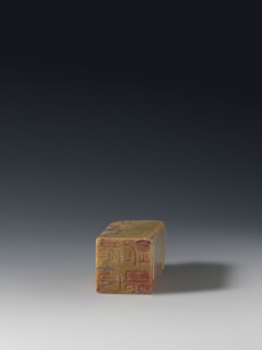 Seal stamp, Chinese art, Chinese culture, Qing dynasty 1644–1911, Qing style, seal stamp, Taoism,