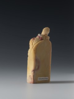 Seal stamp, purchase provenance noted; Chinese art; Chinese culture; Qing dynasty 1644–1911, Qing