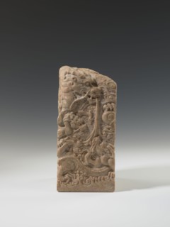 Seal stamp, carved sculpture of a dragon with a pearl and clouds; Chinese, Qing dynasty 1644–1911,