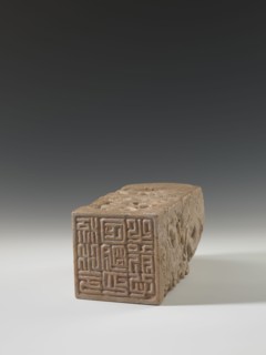 Seal stamp, sculptor; doctor Krieg; Chinese seal stamp depicting a dragon with a pearl amid clouds;