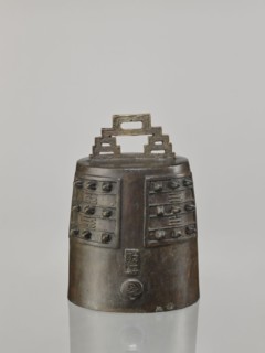 Bell linzhong, Chinese, Qing dynasty, Daoguang period 1821–1850, 1825. Bronze musical instrument