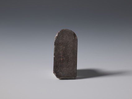 Stele-shaped tablet, Chinese, Qing dynasty 1644–1911, 19th century, China; stone slab with