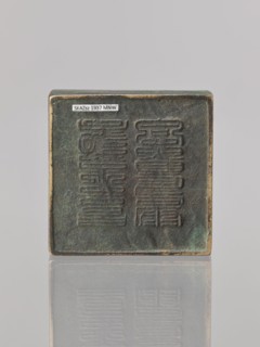Water container, creator unknown, Narozno Eckersdorf; Chinese art; Chinese culture; Chinese