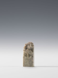 Seal stamp, Chinese, Qing 1644–1911, 19th/20th century. Blind stamp with a rectangular