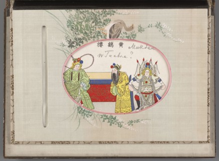 Album of photographs and postcards; unknown creator; ; Japanese art, Meiji late 19th century,