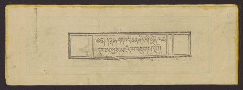 Buddhist text - Prayer for rebirth in the pure land of Sukhavati called Dechen Monlam, by master