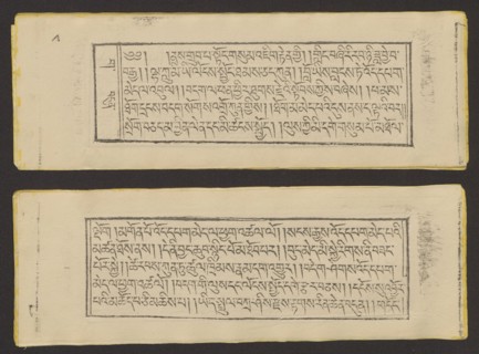 Buddhist text - Prayer for rebirth in the pure land of Sukhavati called Dechen Monlam, by master