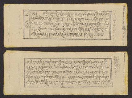 Buddhist text - Prayer for rebirth in the pure land of Sukhavati called Dechen Monlam, by master