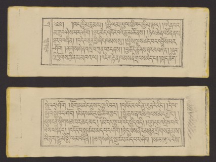 Buddhist text — Prayer for rebirth in the pure land of Sukhavati called Dechen Monlam, by master