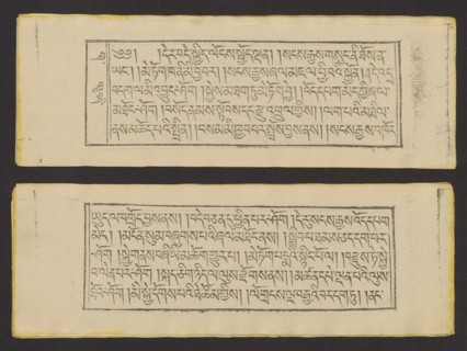 Buddhist text — Prayer for rebirth in the pure land of Sukhavati called Dechen Monlam, by master