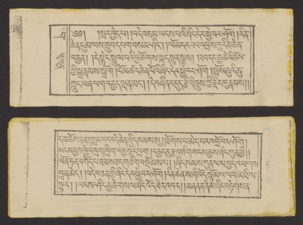 Buddhist text - Prayer for rebirth in the pure land of Sukhavati called Dechen Monlam, by master