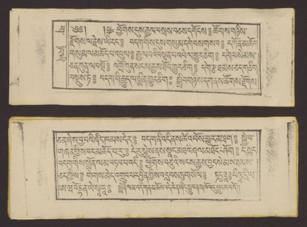 Buddhist text — Prayer for rebirth in the pure land of Sukhavati called Dechen Monlam, by master