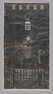 Portrait of the Noble Lord Guan, graphic print, Chinese. Rubbing of stele depicting Guan Yu riding