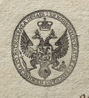 Customs house receipt in Dubienka. In the upper left corner a printed mark — a crowned eagle.