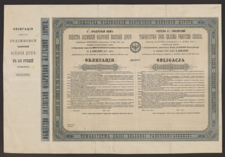 Bond of the Fabryczno-Lódz Iron Road Company, loans, bonds, securities, Loan Bond No. 000014 and