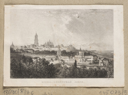 Kiev - Pechersk Lavra. Graphic print (steel engraving), 1835–1850, likely by W. Floyd (English