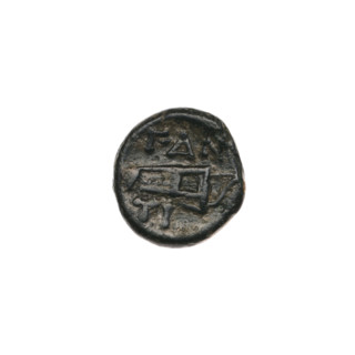 bronze coin from Pantikapaion, 330–315 BC; obverse: head of beardless Satyr to the right, pearl