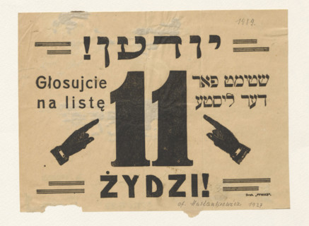 Leaflet calling on Jews to vote for list no. 11 of the Provisional Jewish National Council in the