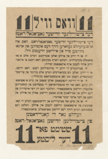 Leaflet calling for voting for list no. 11 of the Provisional Jewish National Council in the
