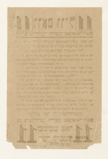 Leaflet calling for voting for list no. 11 of the Provisional Jewish National Council in the