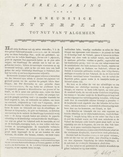 Explanation regarding the calligraphy on the founding of the Society for the Benefit of the General