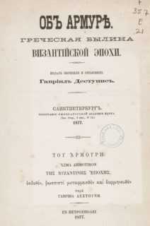 ??????? ????? ??? ??????, Photographic reproduction of the first page of a manuscript, photograph,