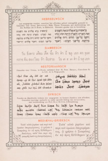 Vignette with advertising message with decorated edge, page, photomechanical print, inscription: