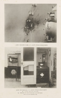 Gun-boat 'Akagi' showing the damage to the shield of the stern fourth gun, Damage on the Akagi as a