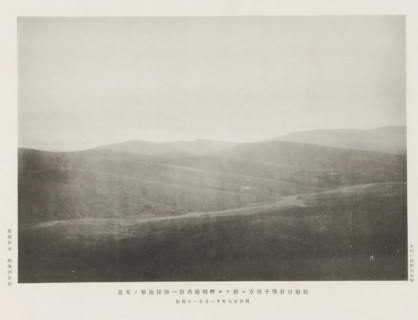 Attack of the first artillery regiment, S. of Shihtsuytse, at Port Arthur, page, photomechanical