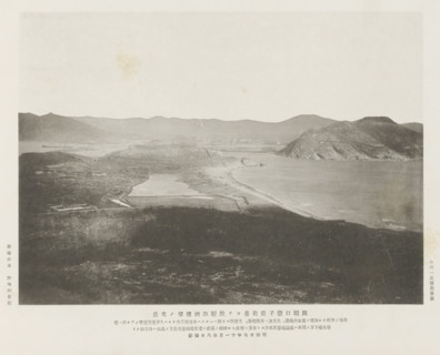 View of the Port Arthur straits from the Lantseying forts at Port Arthur, page, photomechanical