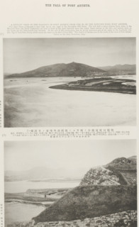 Two views of the harbor of Port Arthur, A distant view of the harbor of Port Arthur from the W. of
