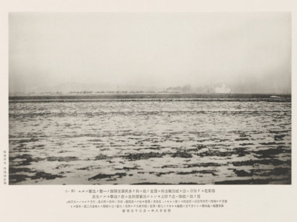 View of smoking warships, page, photomechanical print, photographer: Ordnance Survey, Yellow Sea,