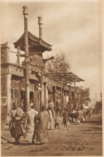 Street view in Beijing, page, photomechanical print, photographer: Donald Mennie, Beijing, cliché