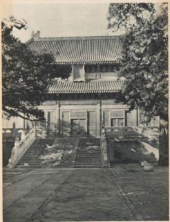 Confucius Temple in Beijing, page, photomechanical print, photographer: Donald Mennie, Beijing,
