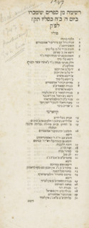 Auction catalog with Hebrew books, print, auction catalog, Auction catalog consisting of a
