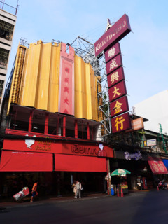 Thaïlande, Bangkok, Chinatown