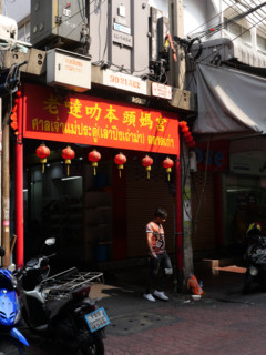 Thaïlande, Bangkok, Chinatown