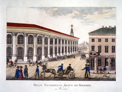 Iliinki, Galeries marchandes de Moscou (Russie)