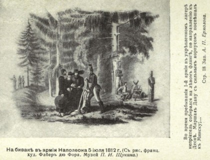 Russia Campaign (June-December 1812).