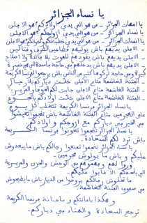 Tract de propagande en langue arabe