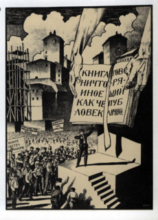 Sergeï Ivanov , Affiche politique