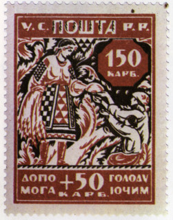 Stamp sold to help the people in the Volga region suffering from famine